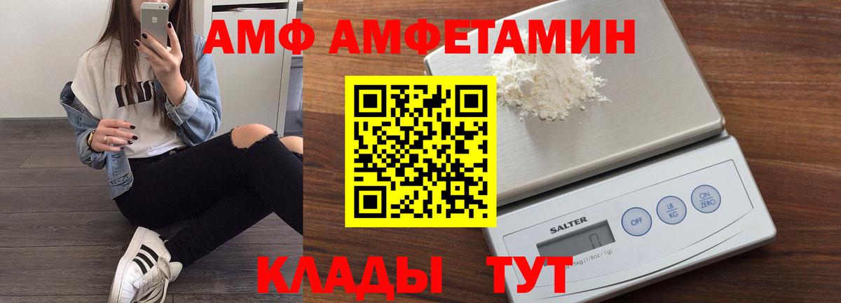 АМФ  Вход с VPN  Наро-Фоминск  omg ссылки  АМФЕТАМИН Premium 