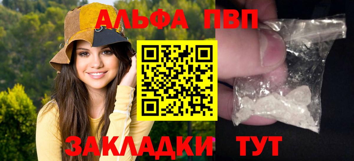Альфа ПВП кристаллы Наро-Фоминск