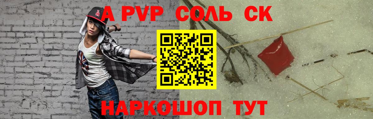 Наро-Фоминск  A-PVP мука  Вход с VPN  Alpha PVP кристаллы  Alfa_PVP VHQ 