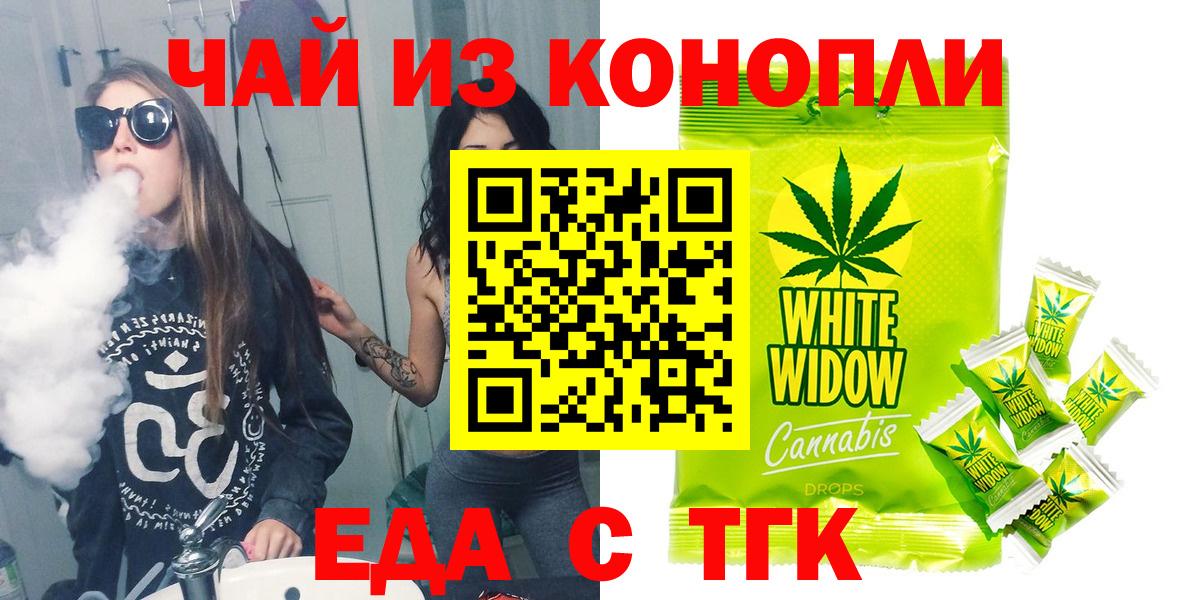 Печенье с ТГК марихуана  Вход с VPN  Наро-Фоминск 