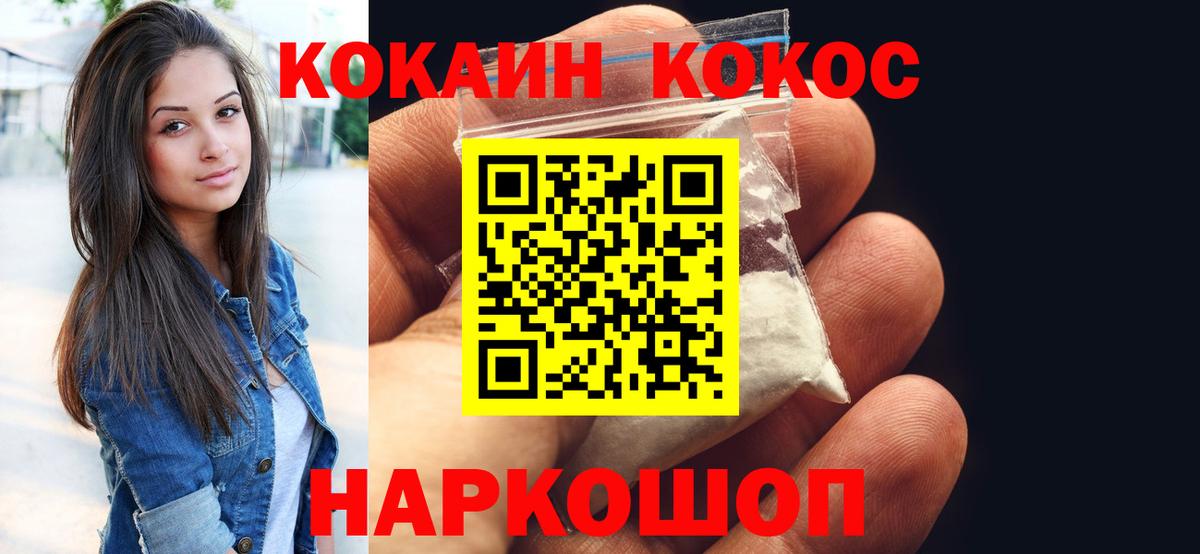 КОКАИН FishScale Наро-Фоминск