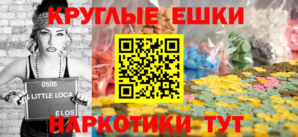 Ecstasy 99%  Ecstasy  Вход с VPN  Наро-Фоминск  дарк нет наркотические препараты  ЭКСТАЗИ Punisher 