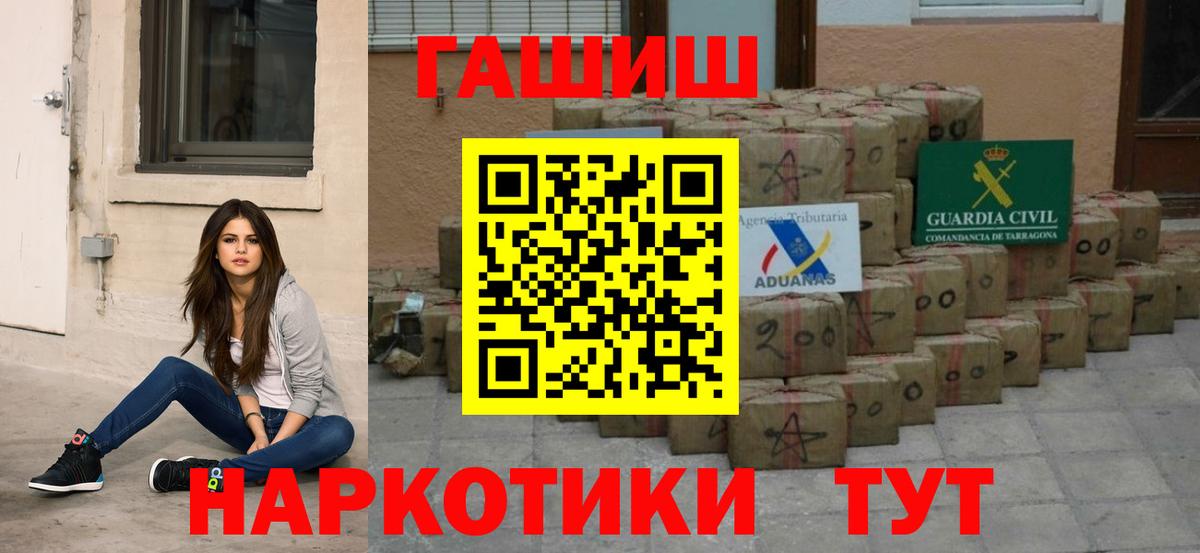 Наро-Фоминск  ГАШИШ Premium  Вход с VPN 