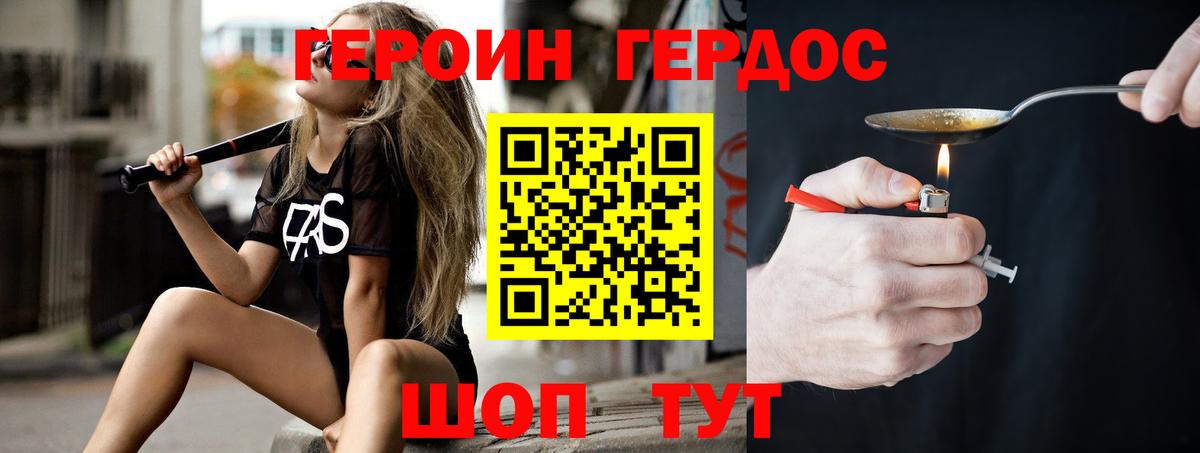 Наро-Фоминск  ГЕРОИН Афган  ГЕРОИН  Вход с VPN 