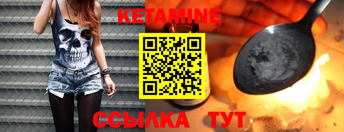 Кетамин ketamine  Вход с VPN  Кетамин VHQ  Наро-Фоминск 