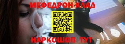 меф Тула