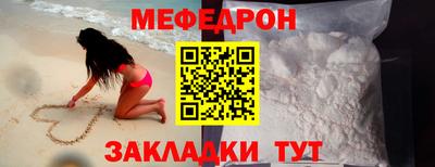 меф Тула