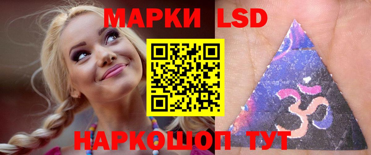 LSD-25 экстази ecstasy Наро-Фоминск