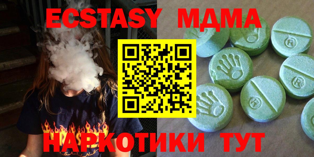 Наро-Фоминск  МДМА  МДМА кристаллы  Вход с VPN  MDMA VHQ 
