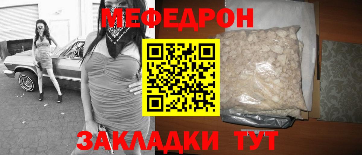 МЕФ Наро-Фоминск