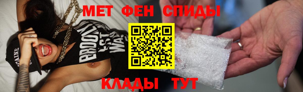 МЕТАМФЕТАМИН Methamphetamine Наро-Фоминск