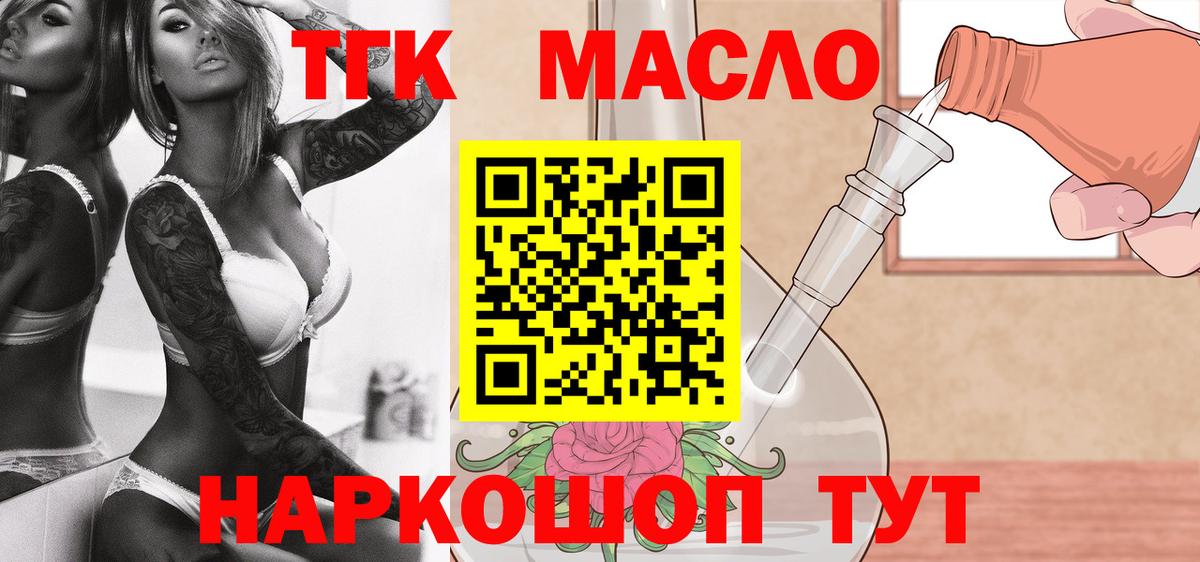Дистиллят ТГК Wax  Вход с VPN  Наро-Фоминск  ТГК Wax 