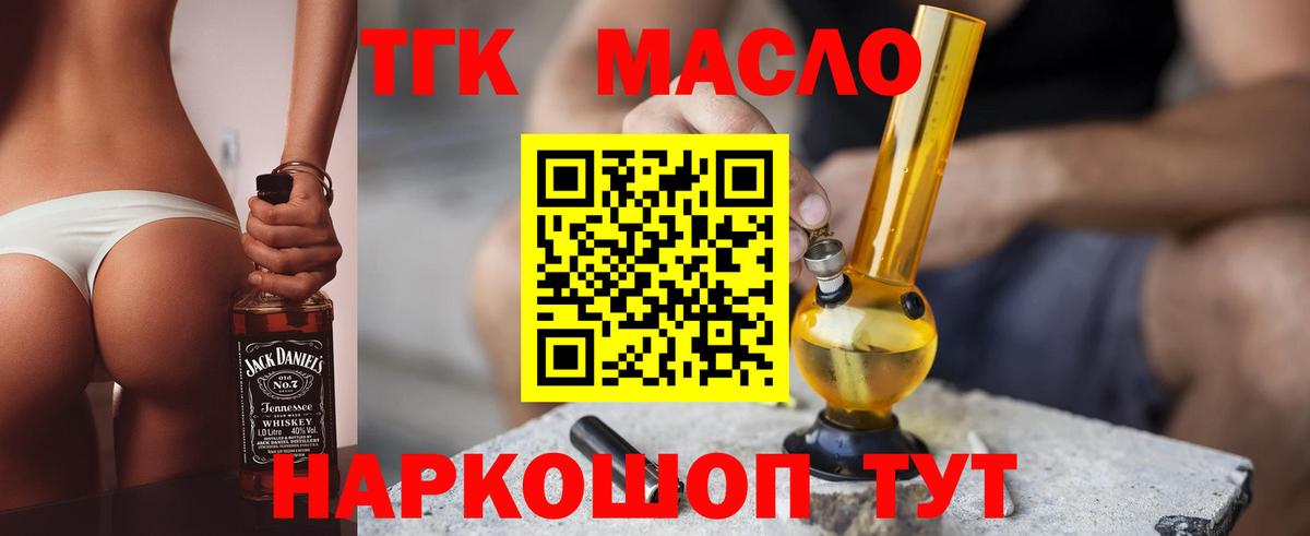 Дистиллят ТГК вейп Наро-Фоминск