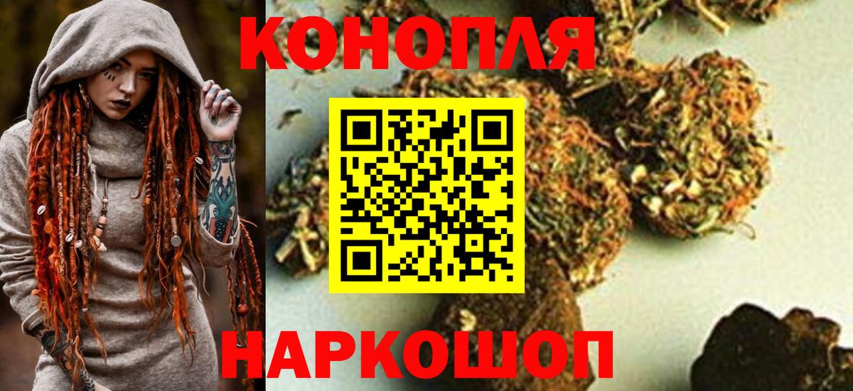 Бошки Шишки SATIVA & INDICA Наро-Фоминск